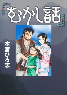 Mukashi-banashi cover
