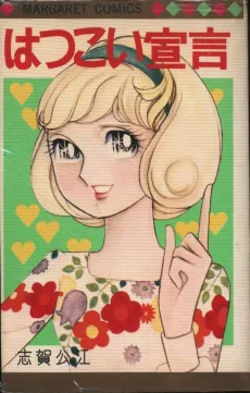 Hatsukoi Sengen cover