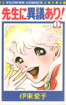 Sensei ni Igiari! cover