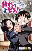 Straighten Up! Welcome to Shika High's Competitive Dance Club cover