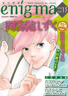 Nijiiro Drops cover