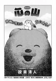 Kokoro no Yama cover