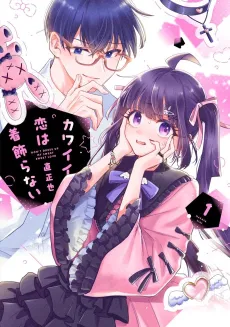 Kawaii Koi wa Kikazaranai cover