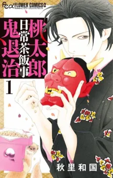 Momotaro Nichijou Shanji Kitaichi cover