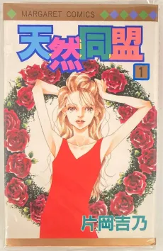 Tennen Doumei cover