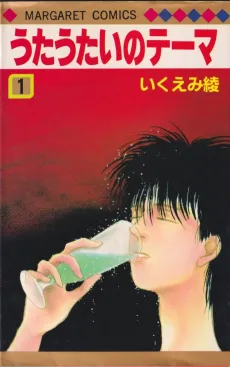 Utautai no Tema cover