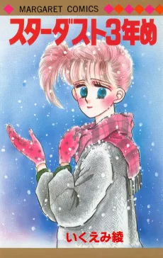 Stardust 3-nenme cover