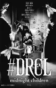 #DRCL midnight children cover