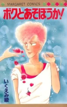Boku to Asobou ka! cover