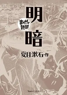 Mei An cover