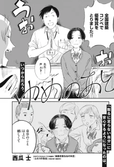 Yume no Ato cover