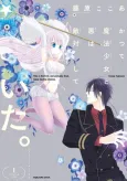 The Magical Girl and The Evil Lieutenant Used to Be Archenemies cover