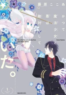 The Magical Girl and The Evil Lieutenant Used to Be Archenemies cover
