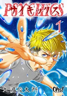 Psychics cover