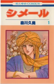Chimère cover