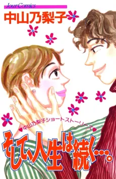 Soshite, Jinsei wa Tsuzuku... cover