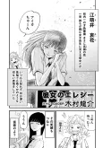 Kanojo no Elegy cover