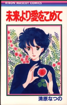 Mirai Yori Ai wo Komete cover