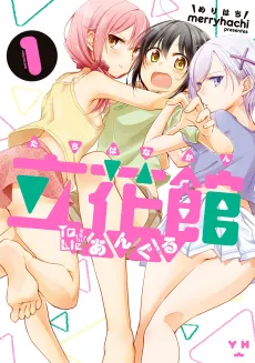 Tachibanakan Triangle cover