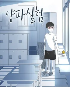 Yangpa Silheom cover