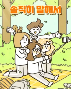 Soljiki Malhaeseo cover
