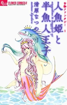 Otogi Fantasy cover