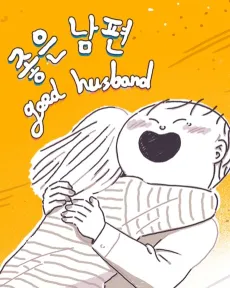 Joeun Nampyeon cover