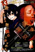 Tokyo Ghoul: Joker cover