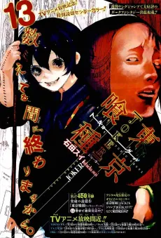 Tokyo Ghoul: Joker cover