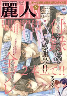 Happy Dream Man cover