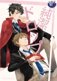 Junketsu Drop cover