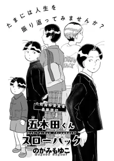 Gogita-kun Throwback cover