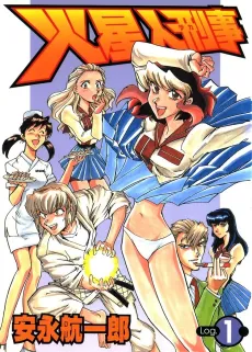 Kaseijin Deka cover