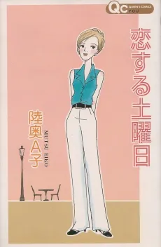 Koisuru Doyoubi cover