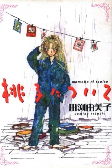 Momoko ni Tsuite cover