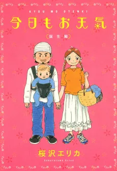 Kyou mo Otenki cover