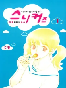 Snickers cover