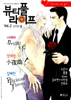 Yuilmui cover