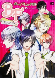 Boyfriend (Kari) cover
