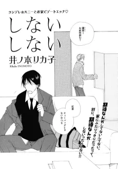 Shinai Shinai cover