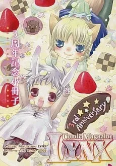 Comic Magazine LYNX: 3 Shuunenkinen Shousasshi cover