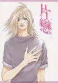 Kataomoi cover