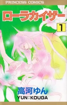 Laura Kaiser cover