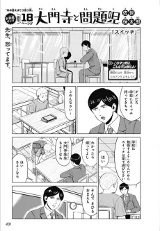 Daimonji to Mondaiji cover