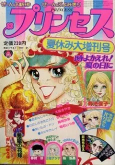 Futari no Watashi cover