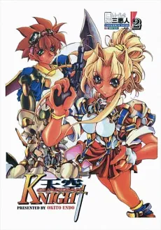 Tenkuu GUARDIAN KNIGHT cover