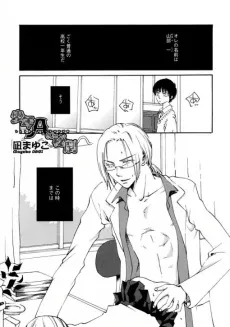 Shounen A no Hi Geki cover