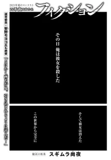 Fiction cover