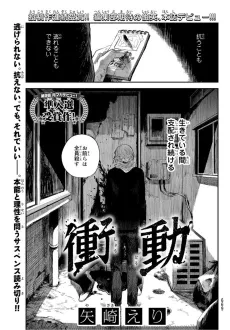 Shoudou cover