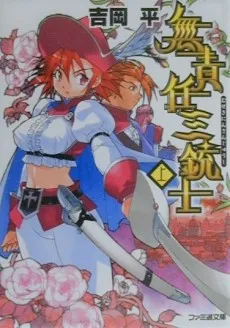 Musekinin Sanjuushi cover